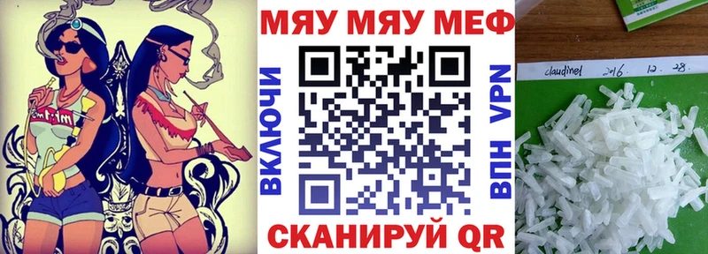 Меф мука  Черняховск 